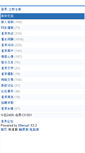 Mobile Screenshot of huaibin88.cn